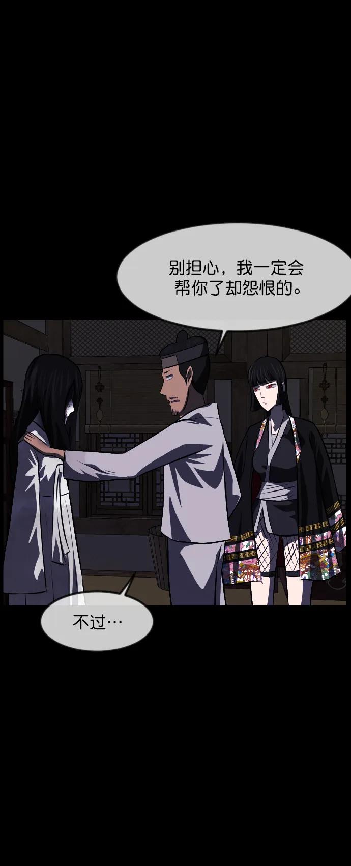 🍜原住民逗比漫画 [第325话] 驱魔师3 弥旸村阿里郎(2) 第32页