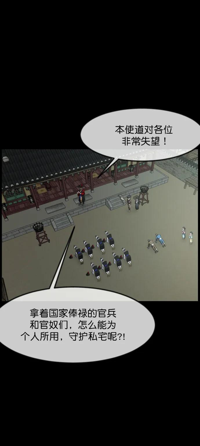 🍜原住民逗比漫画 [第325话] 驱魔师3 弥旸村阿里郎(2) 第35页