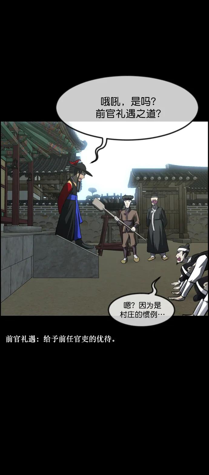 🍜原住民逗比漫画 [第325话] 驱魔师3 弥旸村阿里郎(2) 第37页