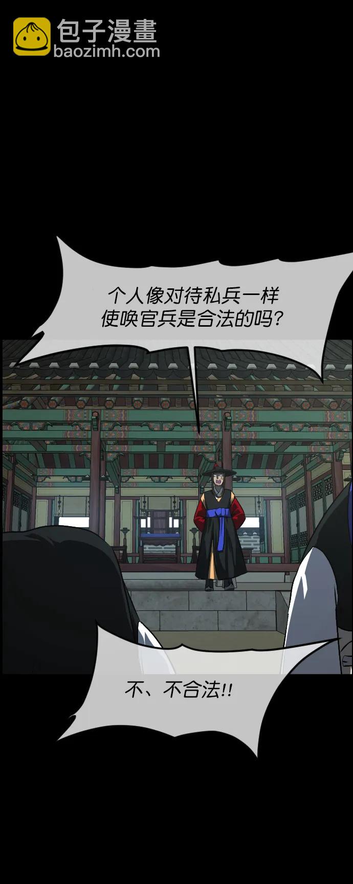 🍜原住民逗比漫画 [第325话] 驱魔师3 弥旸村阿里郎(2) 第41页