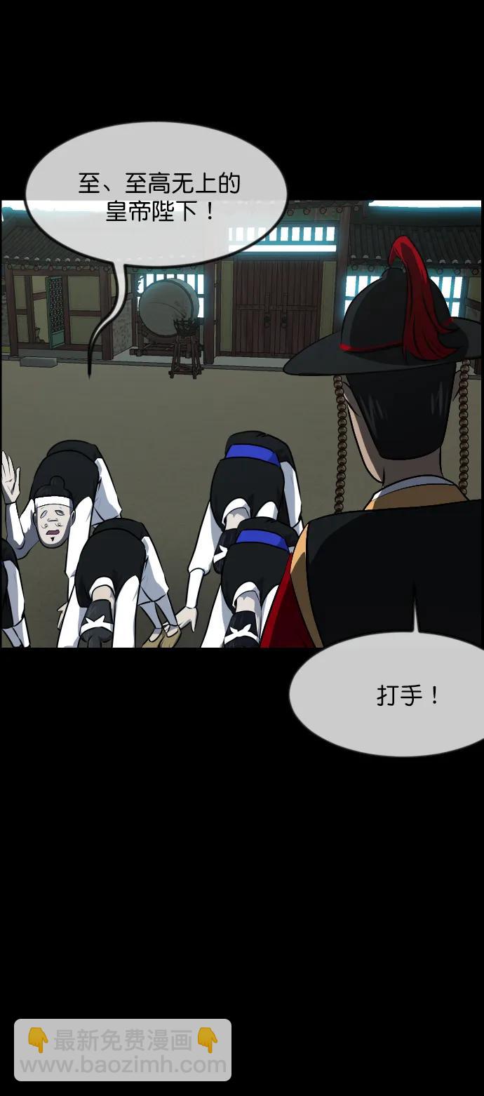 🍜原住民逗比漫画 [第325话] 驱魔师3 弥旸村阿里郎(2) 第44页