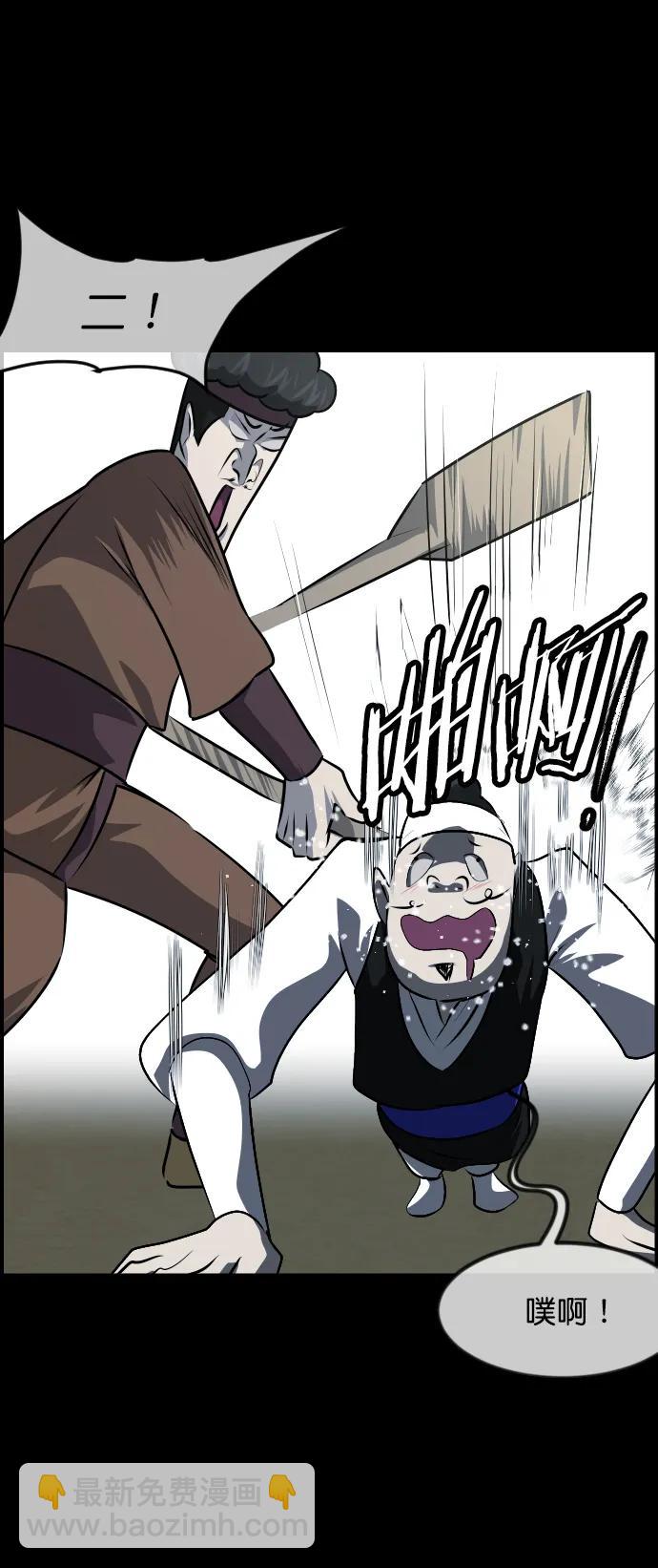 🍜原住民逗比漫画 [第325话] 驱魔师3 弥旸村阿里郎(2) 第45页