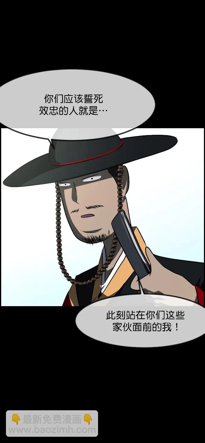 🍜原住民逗比漫画 [第325话] 驱魔师3 弥旸村阿里郎(2) 第46页