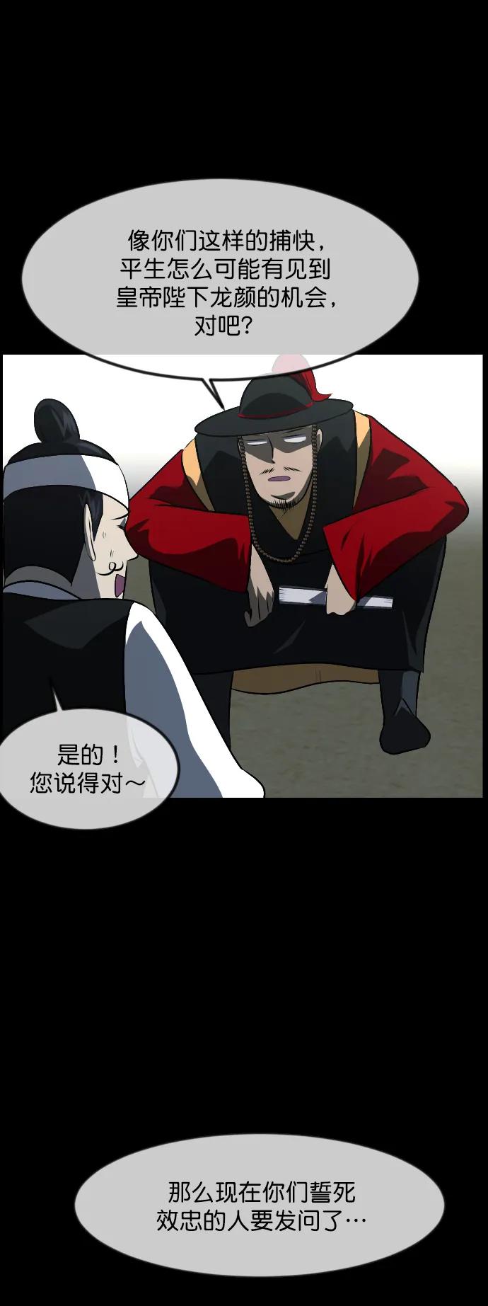🍜原住民逗比漫画 [第325话] 驱魔师3 弥旸村阿里郎(2) 第47页