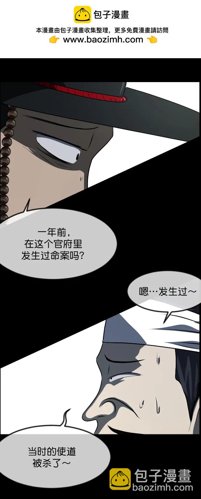 🍜原住民逗比漫画 [第325话] 驱魔师3 弥旸村阿里郎(2) 第48页