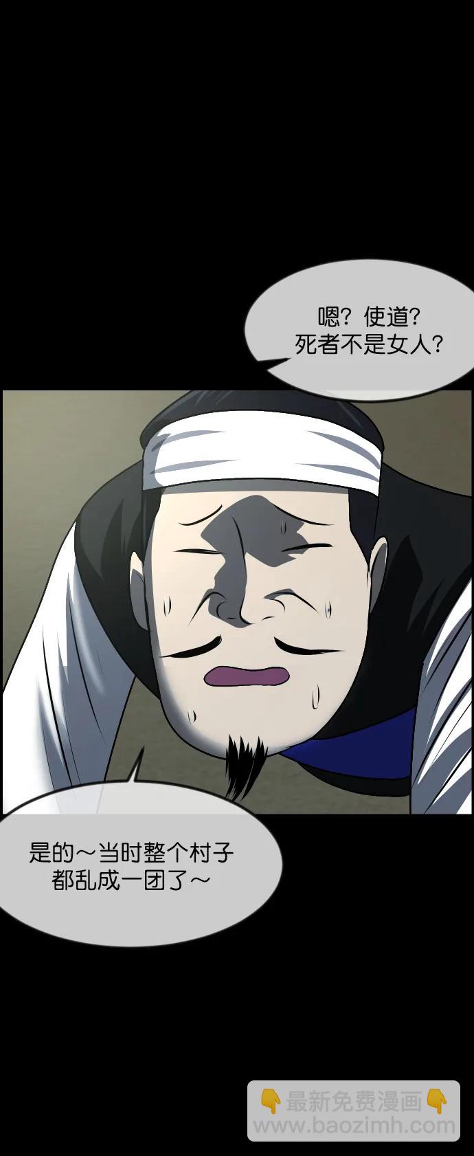 🍜原住民逗比漫画 [第325话] 驱魔师3 弥旸村阿里郎(2) 第49页