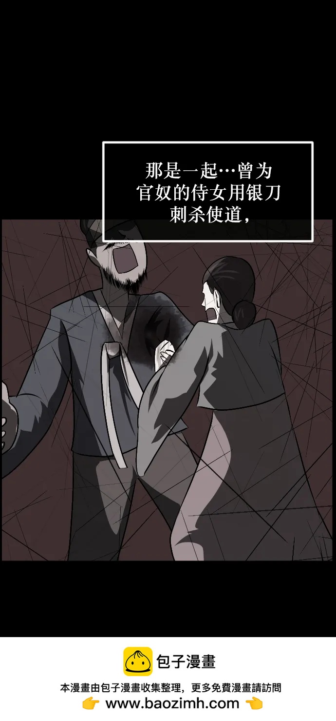 🍜原住民逗比漫画 [第325话] 驱魔师3 弥旸村阿里郎(2) 第50页