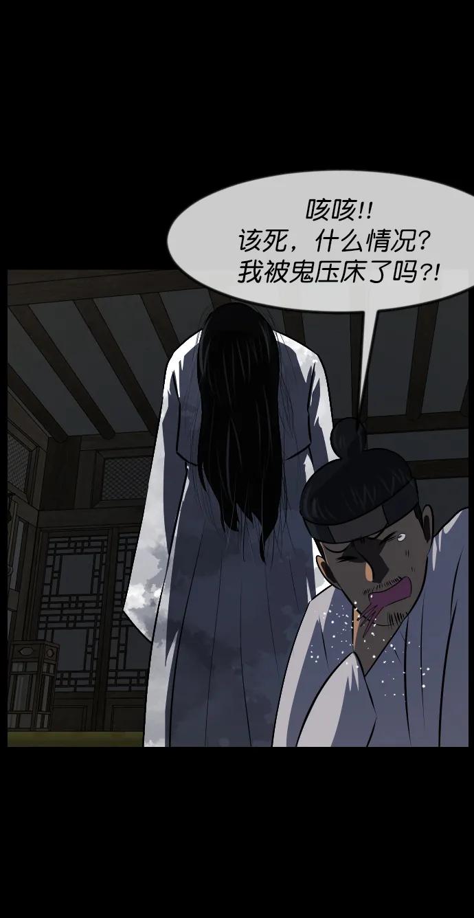 🍜原住民逗比漫画 [第325话] 驱魔师3 弥旸村阿里郎(2) 第6页
