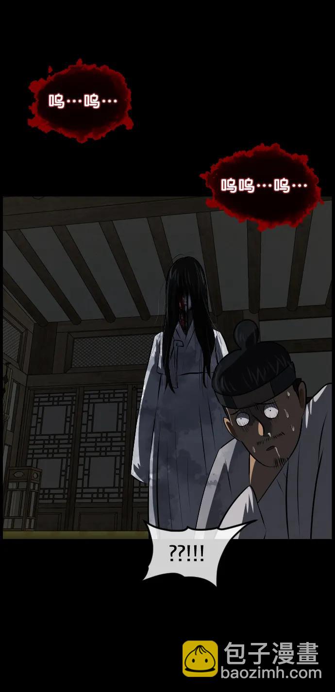 🍜原住民逗比漫画 [第325话] 驱魔师3 弥旸村阿里郎(2) 第7页