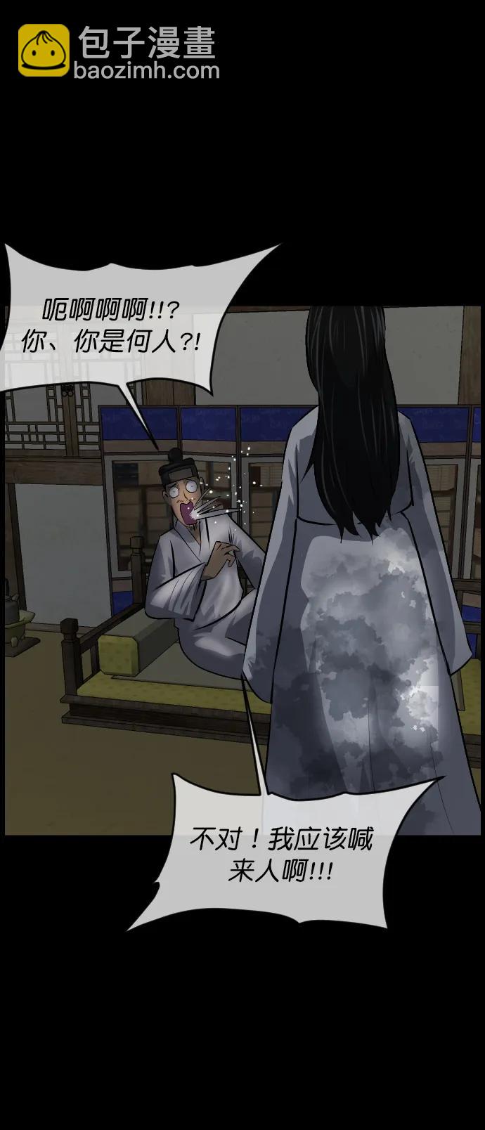 🍜原住民逗比漫画 [第325话] 驱魔师3 弥旸村阿里郎(2) 第8页