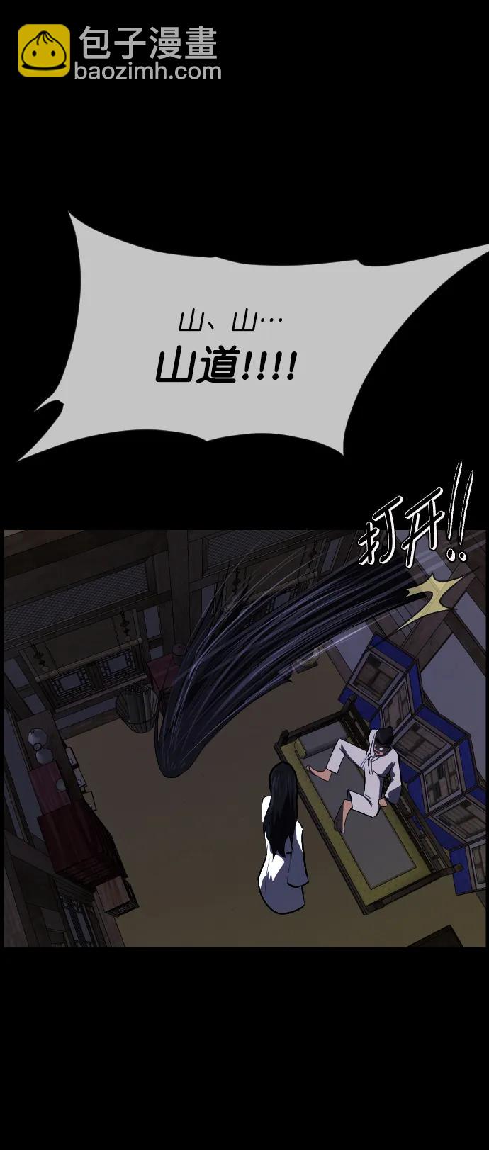 🍜原住民逗比漫画 [第325话] 驱魔师3 弥旸村阿里郎(2) 第9页