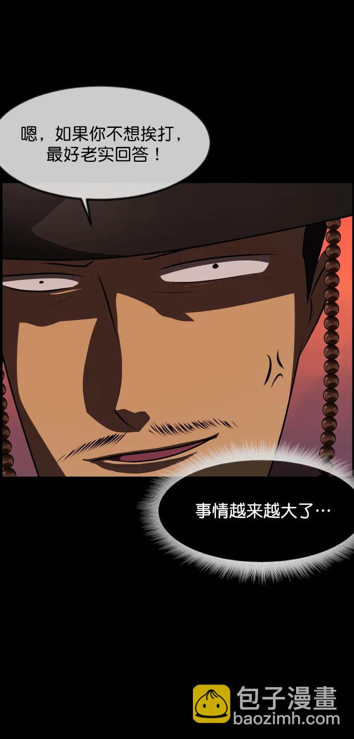 🍜原住民逗比漫画 [第327话] 驱魔师3 弥旸村阿里郎(4) 第10页