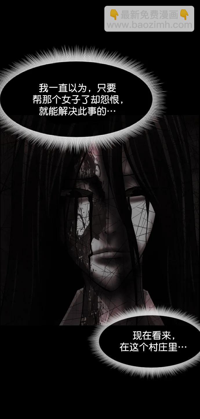 🍜原住民逗比漫画 [第327话] 驱魔师3 弥旸村阿里郎(4) 第11页