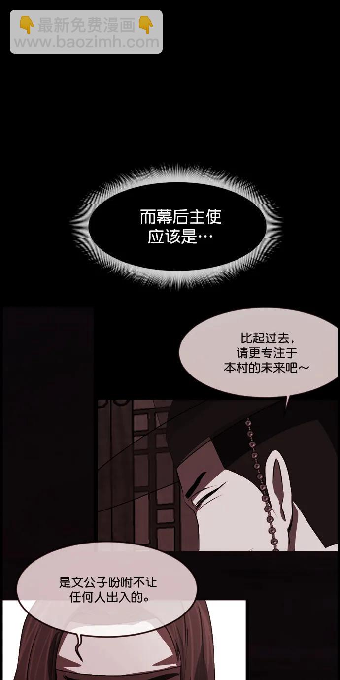 🍜原住民逗比漫画 [第327话] 驱魔师3 弥旸村阿里郎(4) 第13页