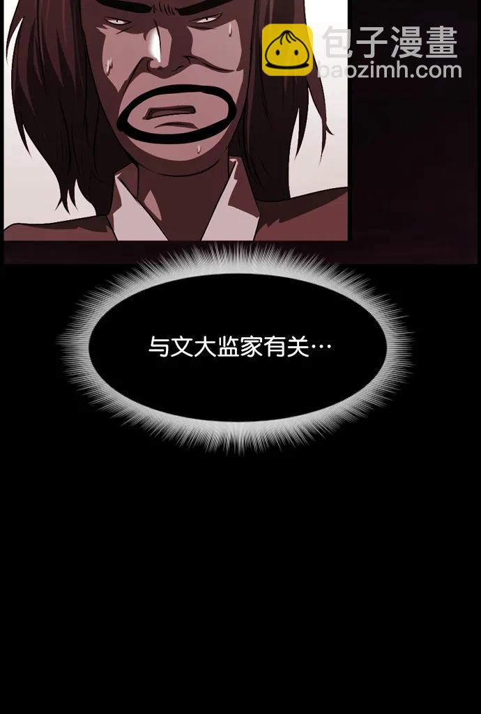 🍜原住民逗比漫画 [第327话] 驱魔师3 弥旸村阿里郎(4) 第14页
