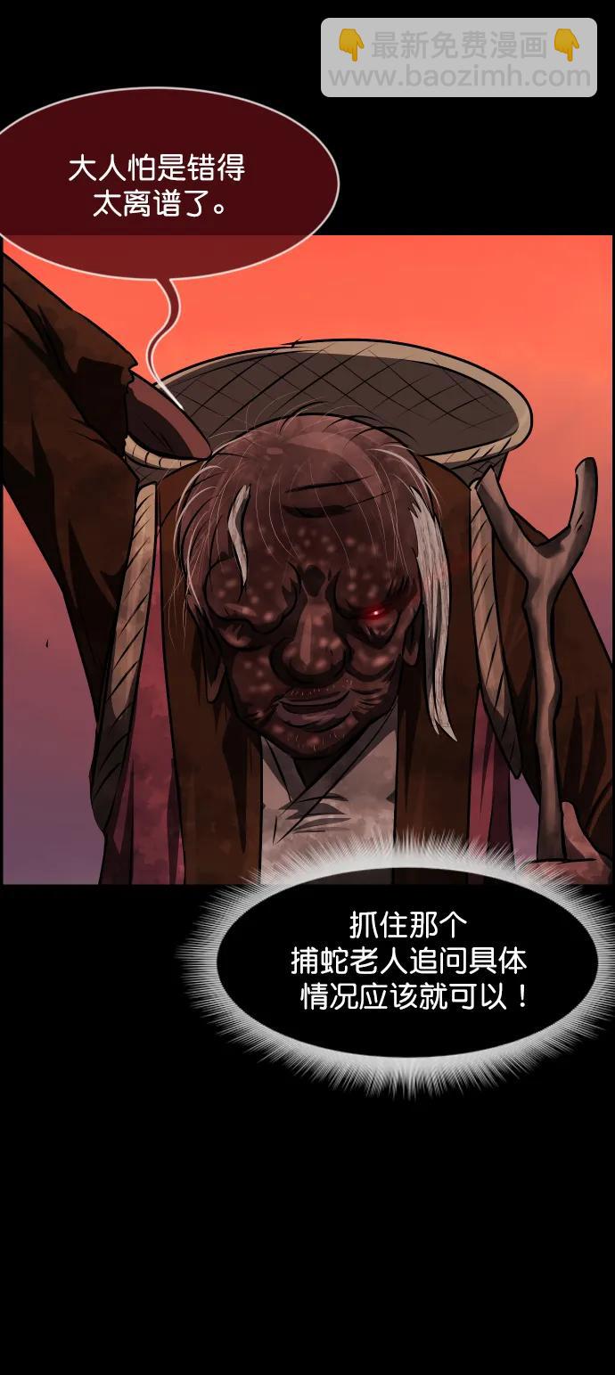 🍜原住民逗比漫画 [第327话] 驱魔师3 弥旸村阿里郎(4) 第15页
