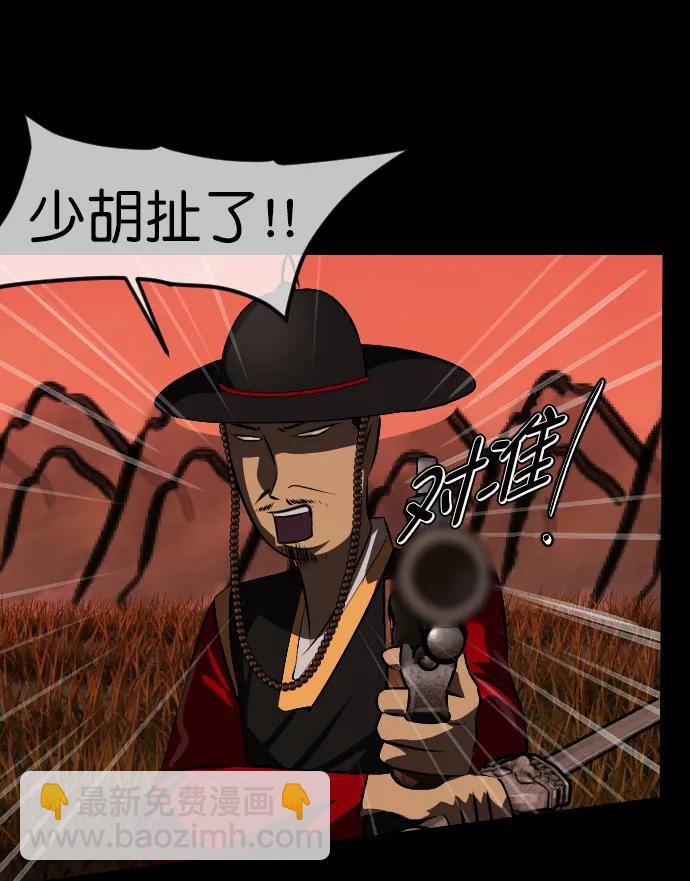 🍜原住民逗比漫画 [第327话] 驱魔师3 弥旸村阿里郎(4) 第18页