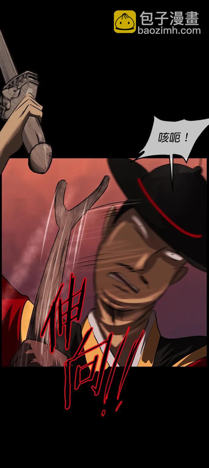 🍜原住民逗比漫画 [第327话] 驱魔师3 弥旸村阿里郎(4) 第23页