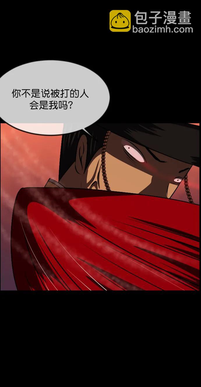 🍜原住民逗比漫画 [第327话] 驱魔师3 弥旸村阿里郎(4) 第29页