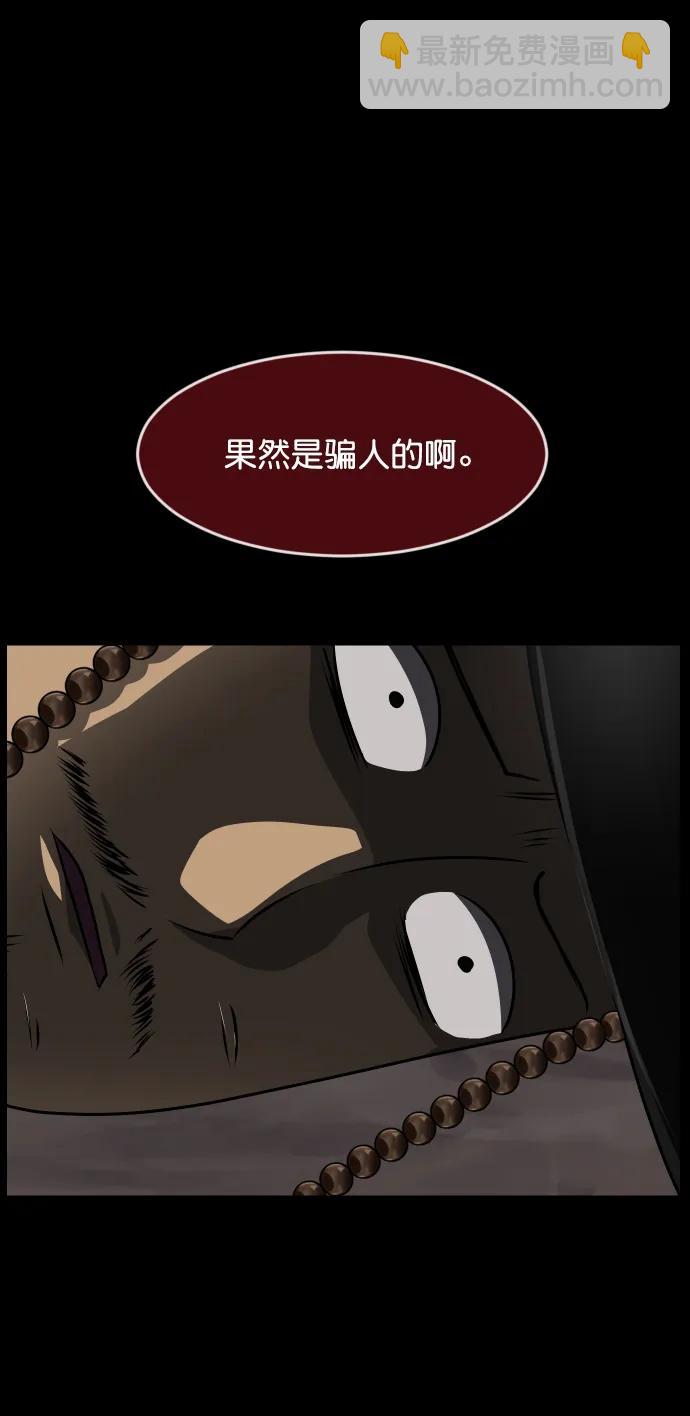 🍜原住民逗比漫画 [第327话] 驱魔师3 弥旸村阿里郎(4) 第3页