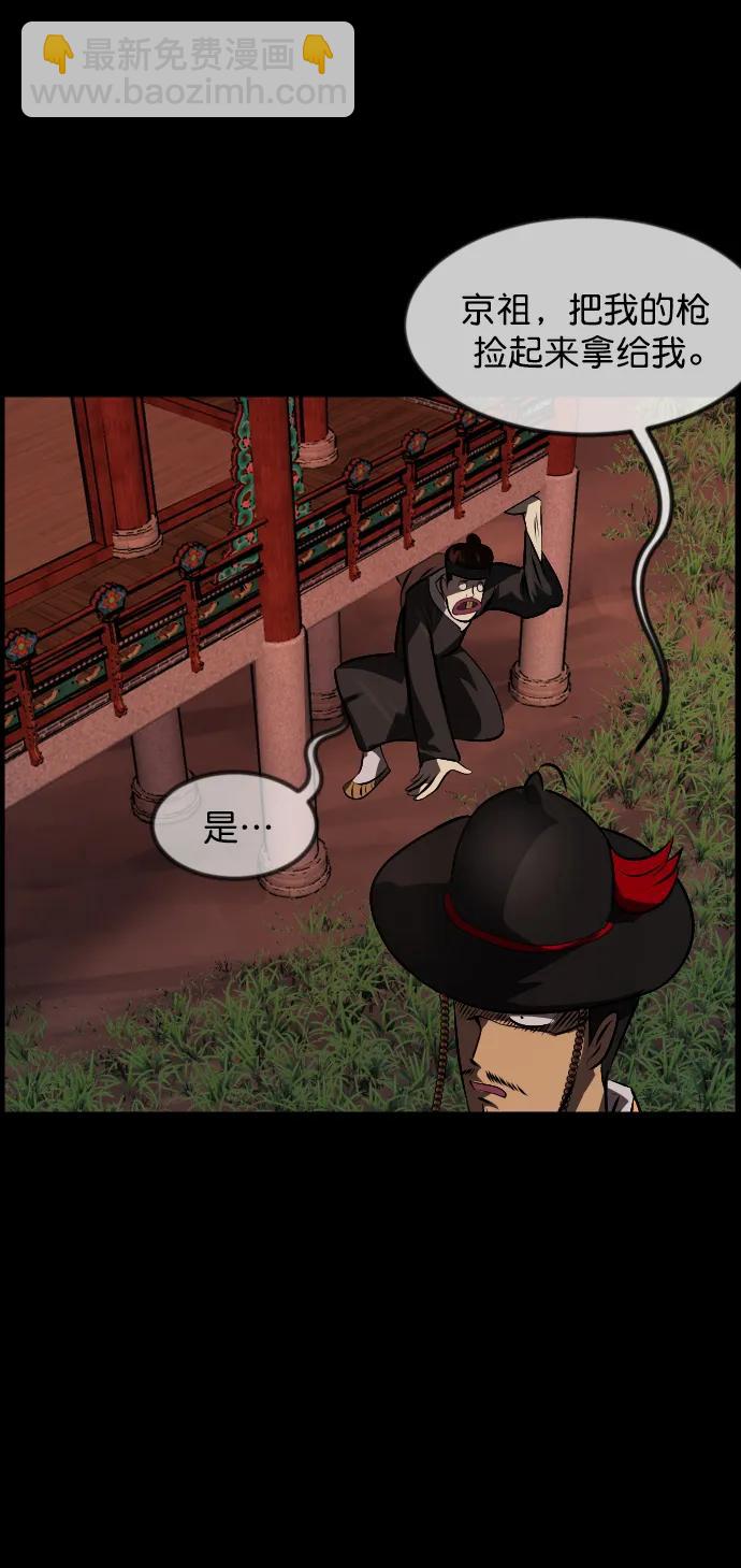🍜原住民逗比漫画 [第327话] 驱魔师3 弥旸村阿里郎(4) 第34页