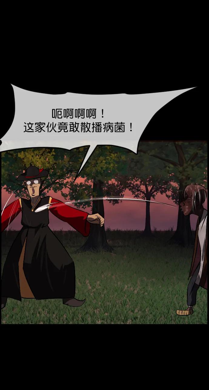 🍜原住民逗比漫画 [第327话] 驱魔师3 弥旸村阿里郎(4) 第36页