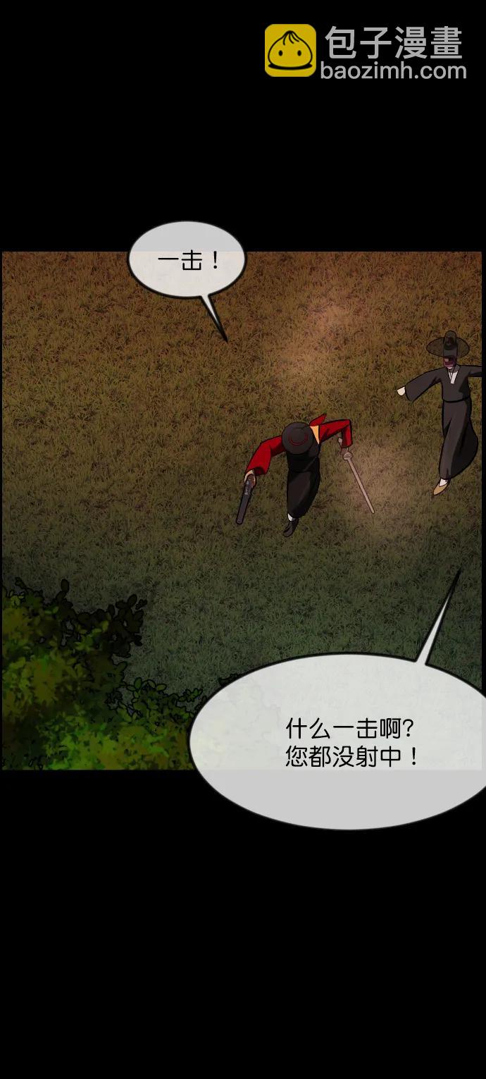 🍜原住民逗比漫画 [第327话] 驱魔师3 弥旸村阿里郎(4) 第39页