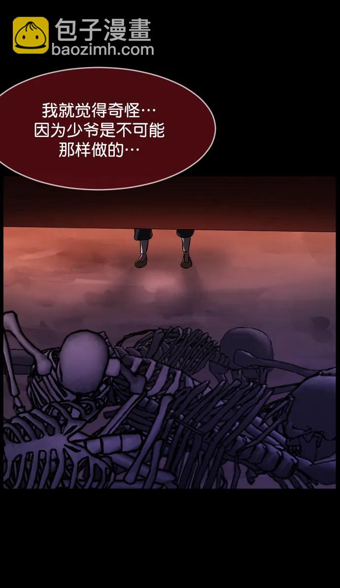 🍜原住民逗比漫画 [第327话] 驱魔师3 弥旸村阿里郎(4) 第4页