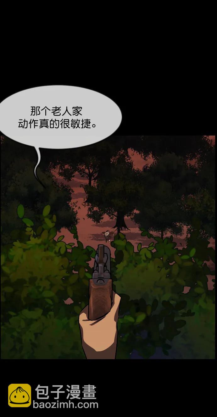 🍜原住民逗比漫画 [第327话] 驱魔师3 弥旸村阿里郎(4) 第40页