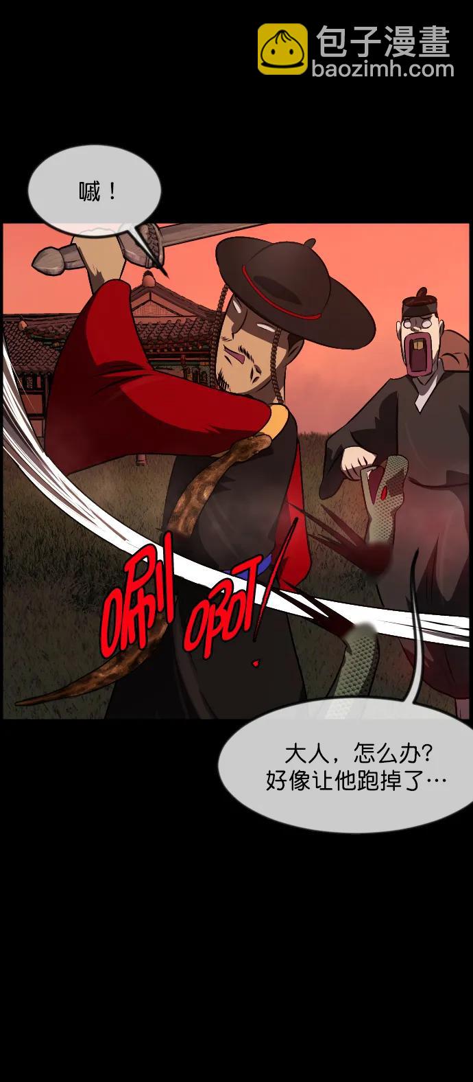 🍜原住民逗比漫画 [第327话] 驱魔师3 弥旸村阿里郎(4) 第42页