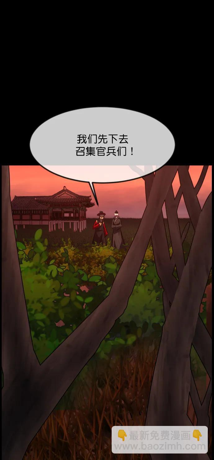 🍜原住民逗比漫画 [第327话] 驱魔师3 弥旸村阿里郎(4) 第43页