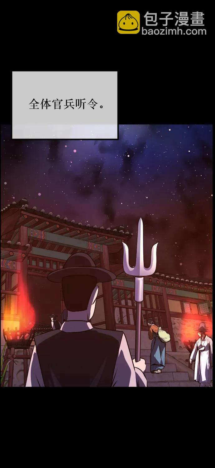 🍜原住民逗比漫画 [第327话] 驱魔师3 弥旸村阿里郎(4) 第46页