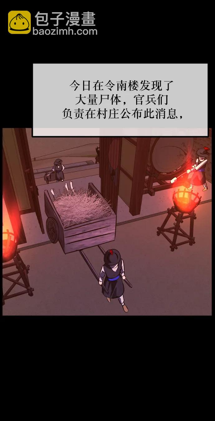 🍜原住民逗比漫画 [第327话] 驱魔师3 弥旸村阿里郎(4) 第47页