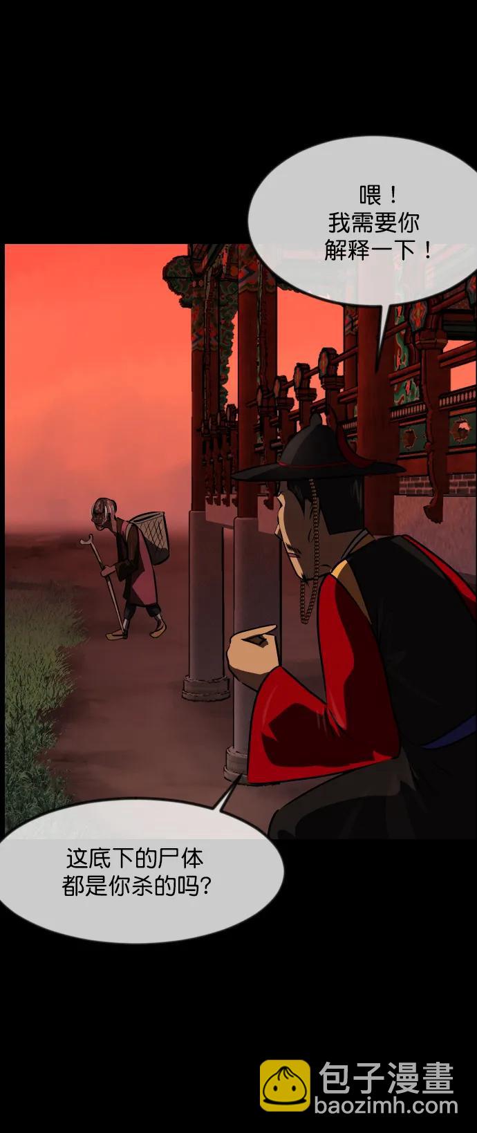 🍜原住民逗比漫画 [第327话] 驱魔师3 弥旸村阿里郎(4) 第7页