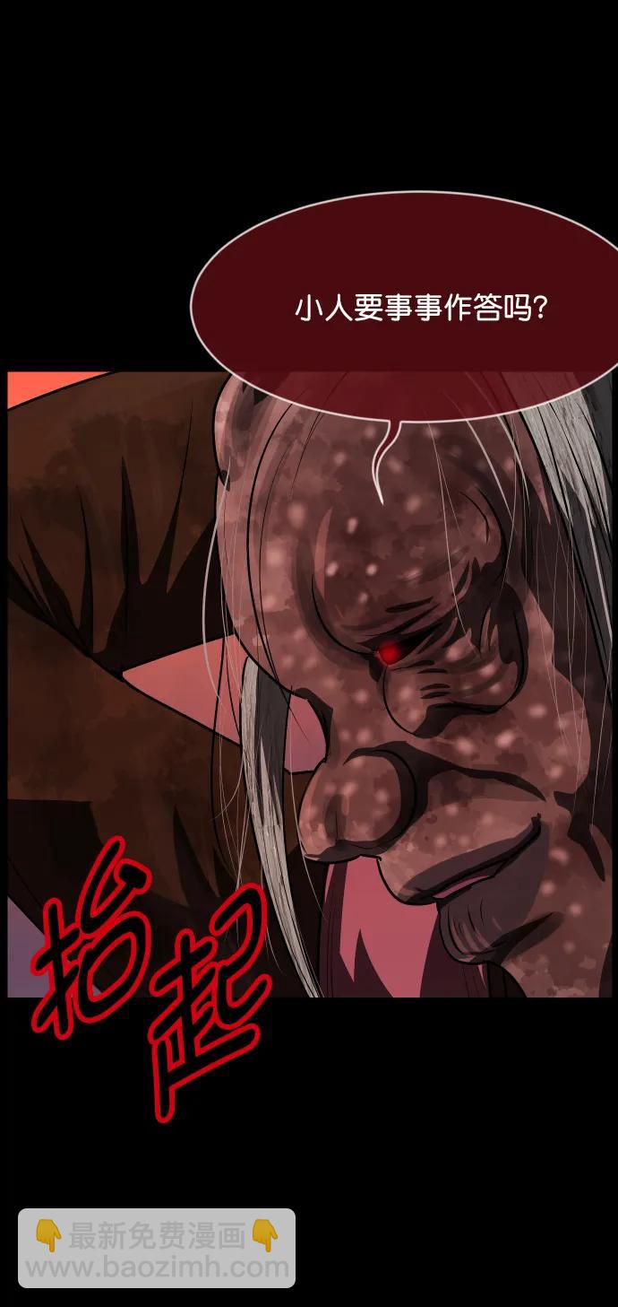 🍜原住民逗比漫画 [第327话] 驱魔师3 弥旸村阿里郎(4) 第9页