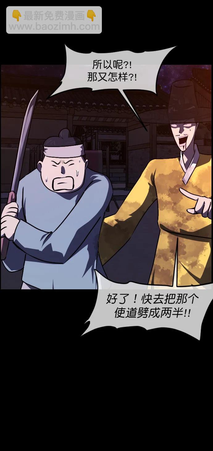 🍜原住民逗比漫画 [第329话] 驱魔师3 弥旸村阿里郎(6) 第11页