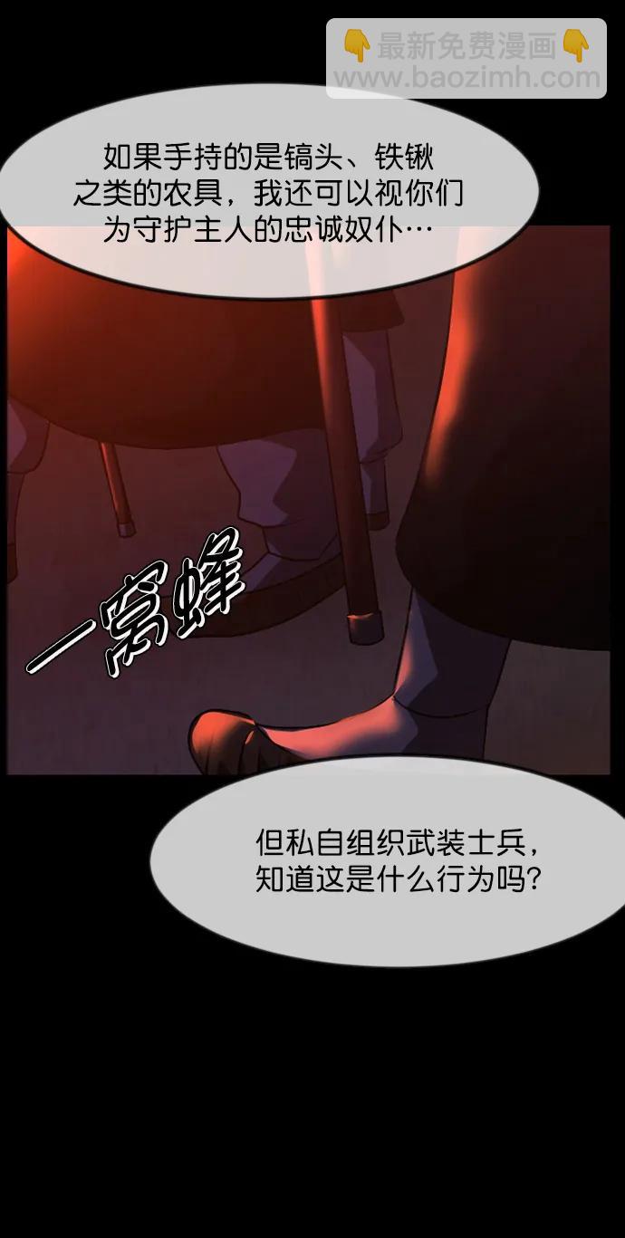🍜原住民逗比漫画 [第329话] 驱魔师3 弥旸村阿里郎(6) 第12页