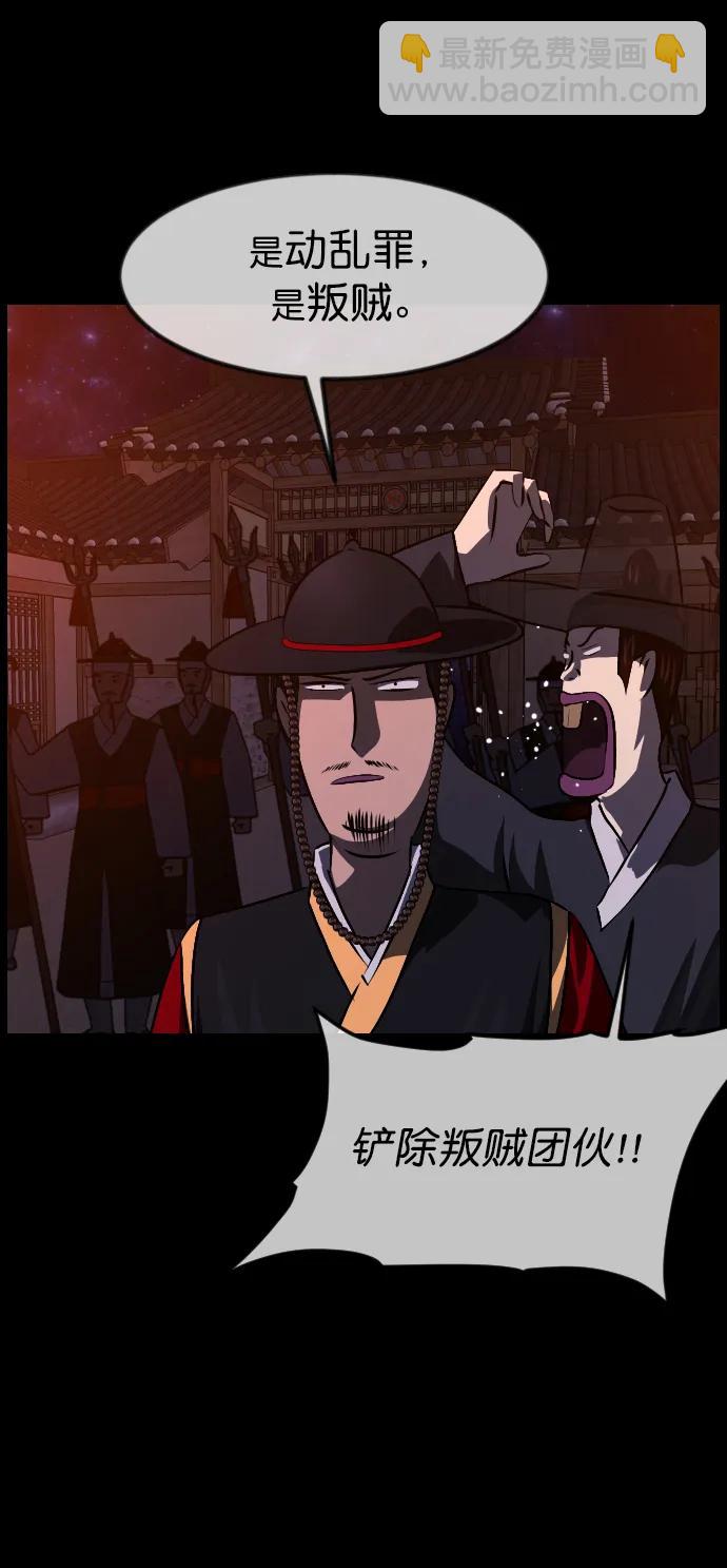 🍜原住民逗比漫画 [第329话] 驱魔师3 弥旸村阿里郎(6) 第13页