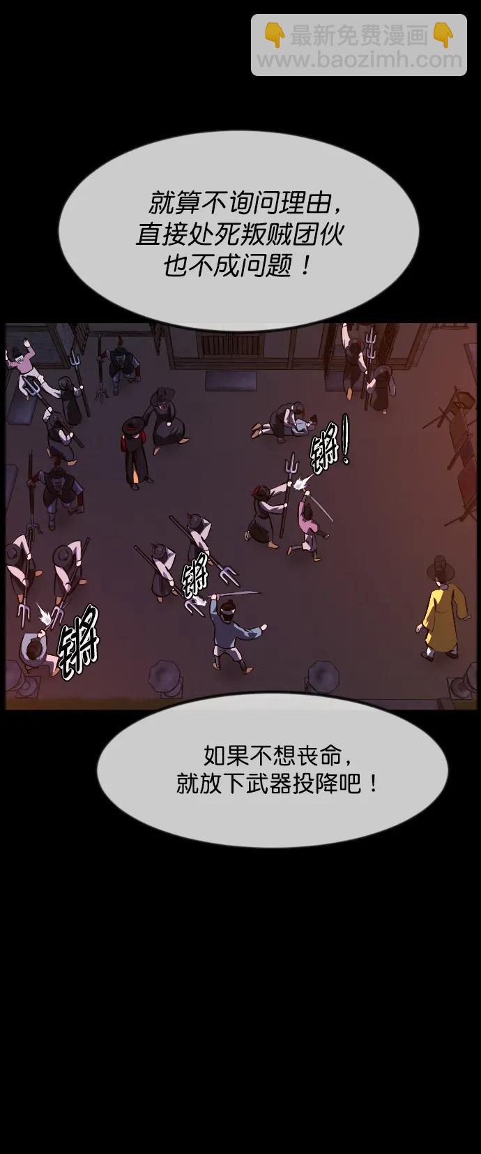 🍜原住民逗比漫画 [第329话] 驱魔师3 弥旸村阿里郎(6) 第14页