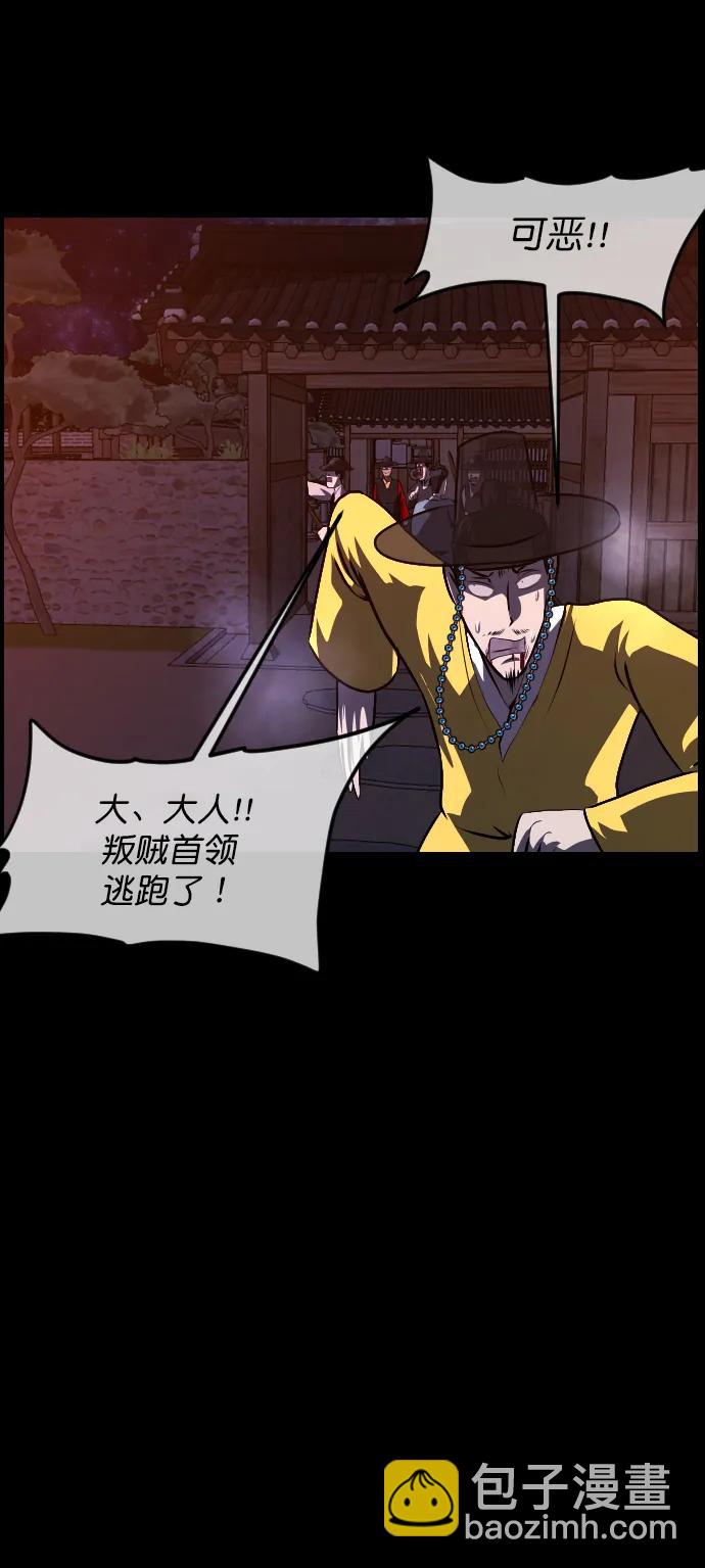 🍜原住民逗比漫画 [第329话] 驱魔师3 弥旸村阿里郎(6) 第15页