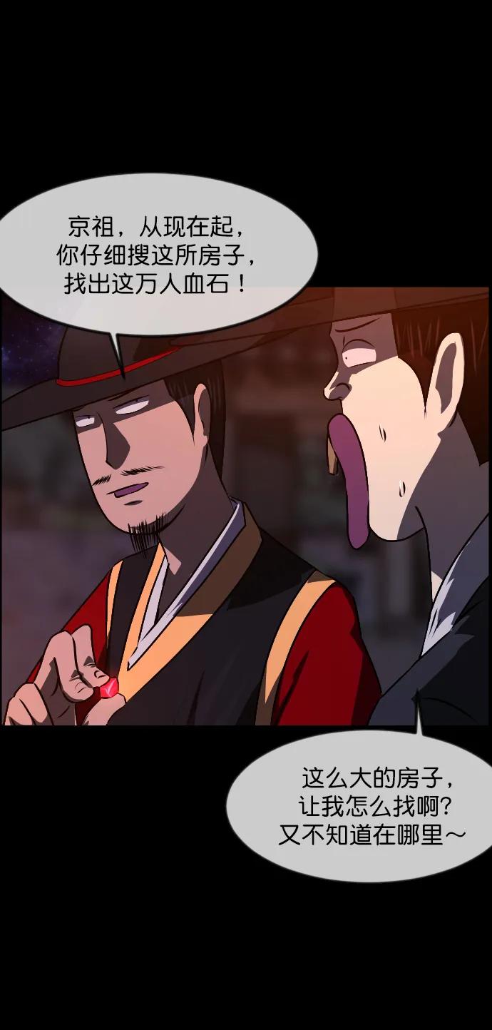 🍜原住民逗比漫画 [第329话] 驱魔师3 弥旸村阿里郎(6) 第16页
