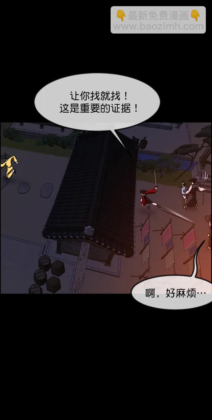 🍜原住民逗比漫画 [第329话] 驱魔师3 弥旸村阿里郎(6) 第17页