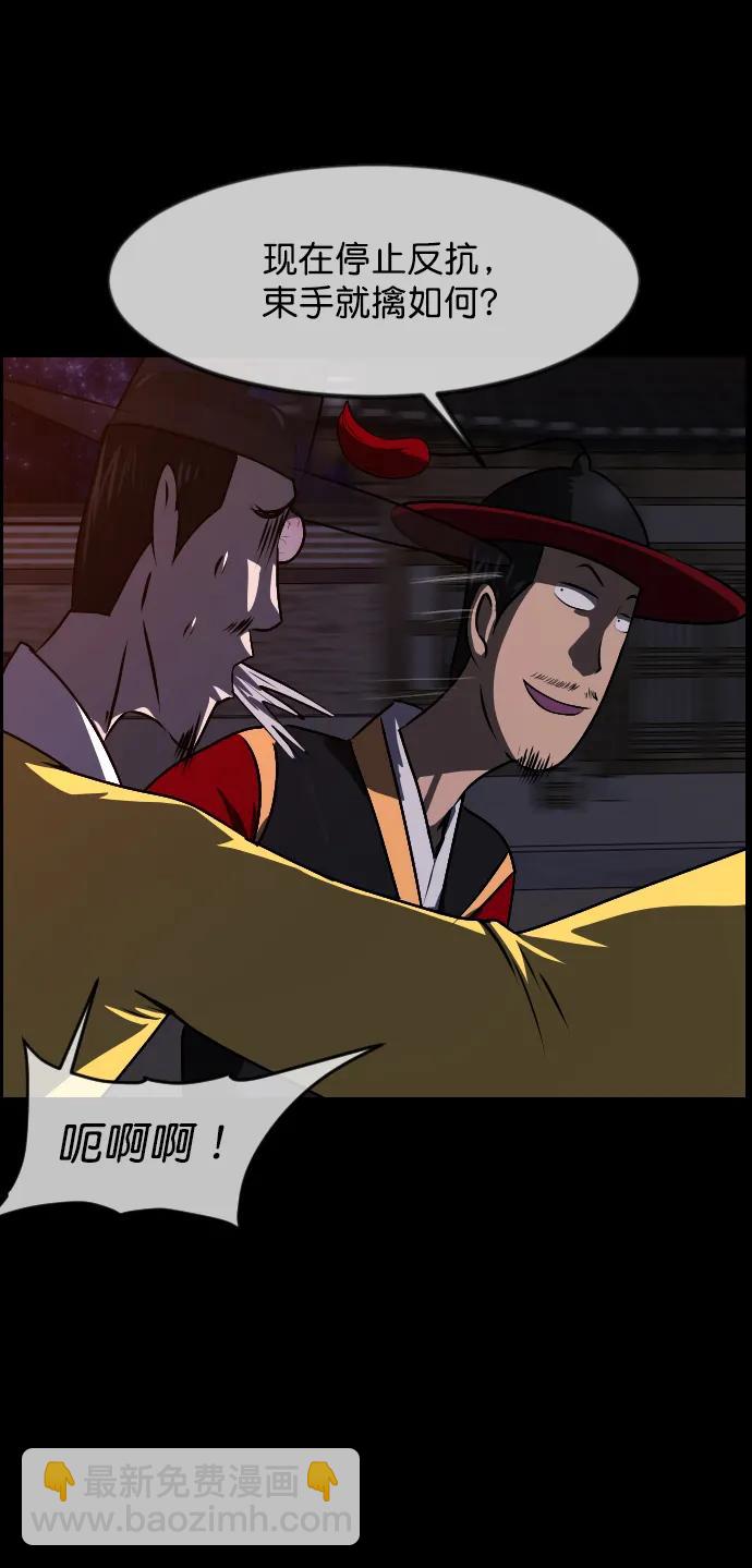 🍜原住民逗比漫画 [第329话] 驱魔师3 弥旸村阿里郎(6) 第18页
