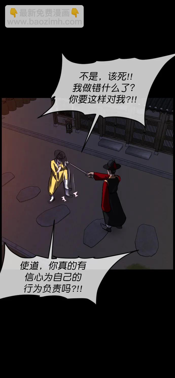 🍜原住民逗比漫画 [第329话] 驱魔师3 弥旸村阿里郎(6) 第19页