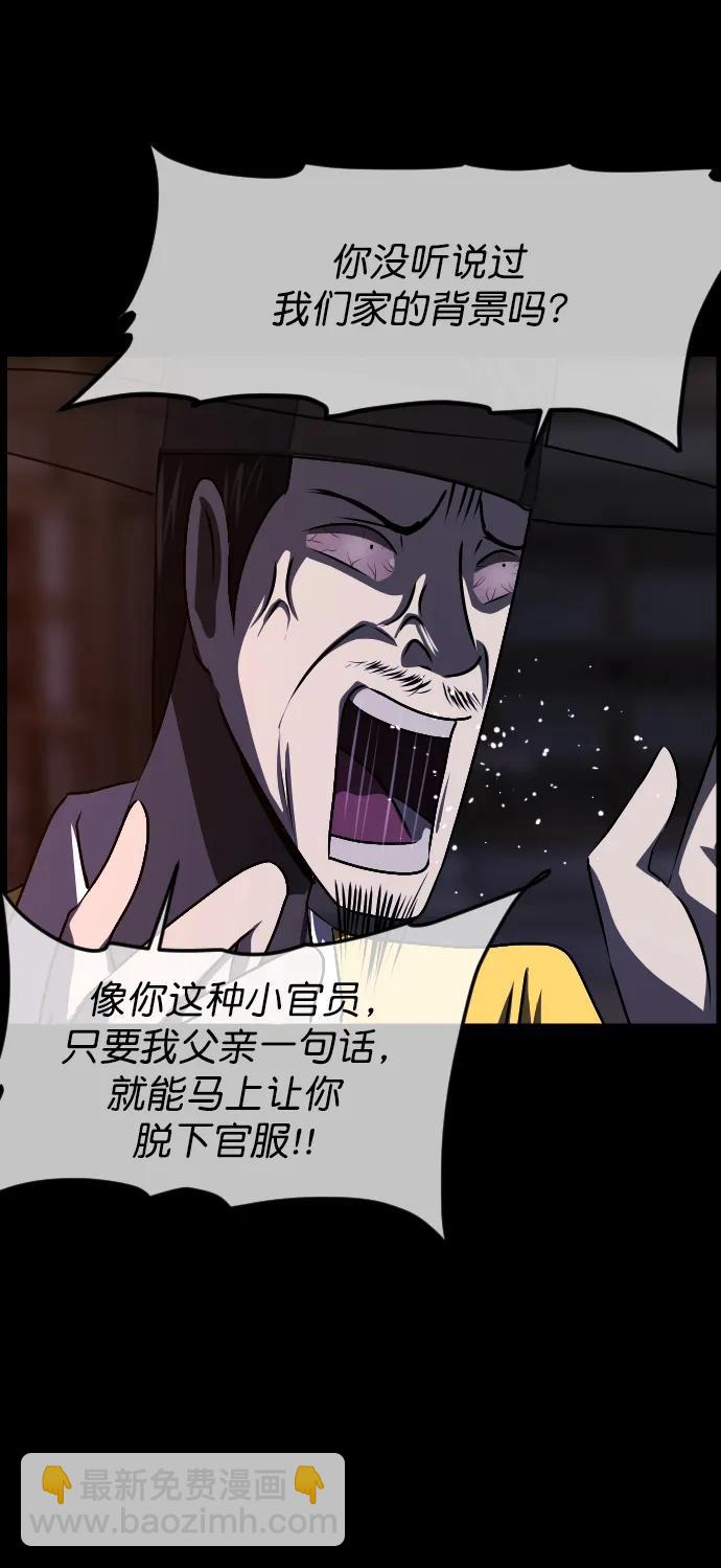 🍜原住民逗比漫画 [第329话] 驱魔师3 弥旸村阿里郎(6) 第20页