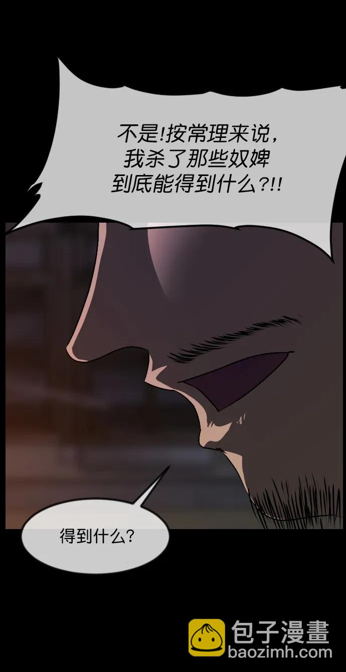 🍜原住民逗比漫画 [第329话] 驱魔师3 弥旸村阿里郎(6) 第21页