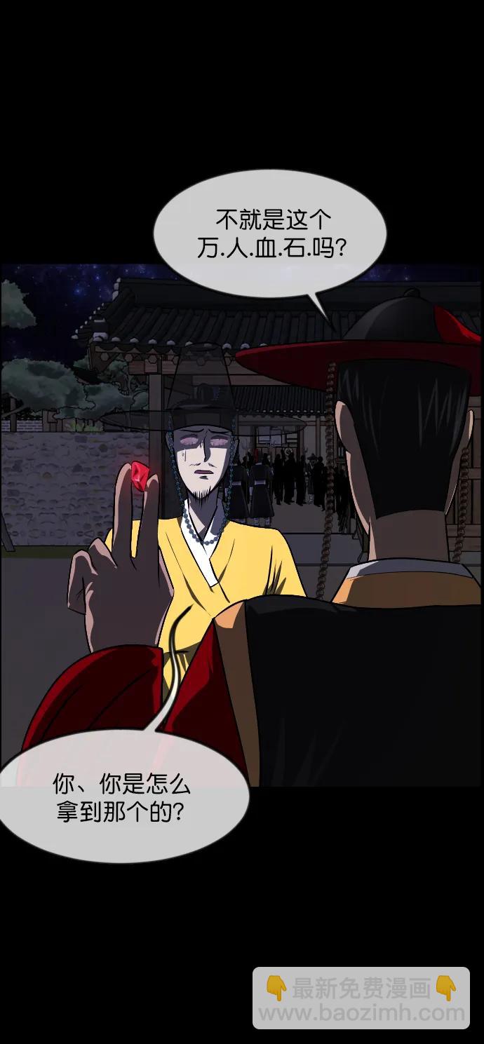 🍜原住民逗比漫画 [第329话] 驱魔师3 弥旸村阿里郎(6) 第22页