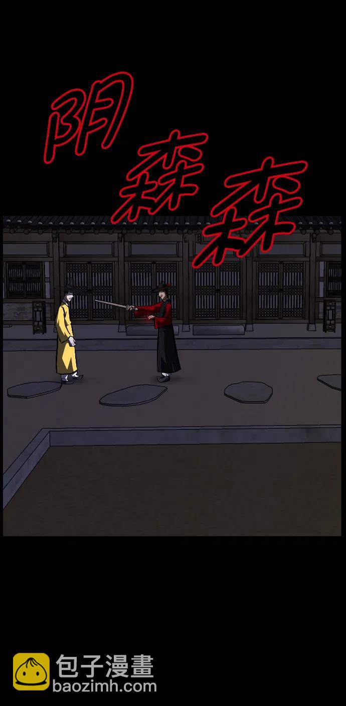 🍜原住民逗比漫画 [第329话] 驱魔师3 弥旸村阿里郎(6) 第23页