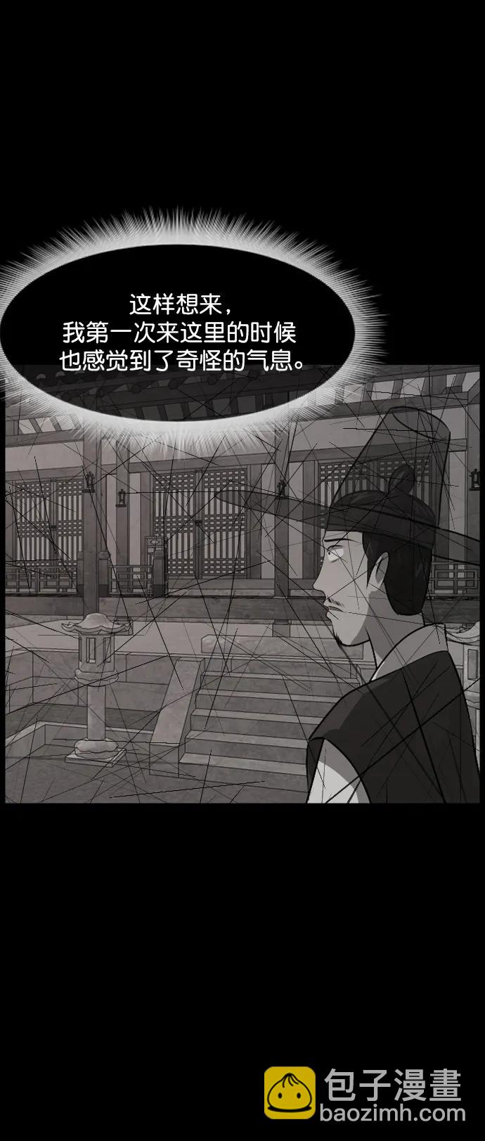 🍜原住民逗比漫画 [第329话] 驱魔师3 弥旸村阿里郎(6) 第26页
