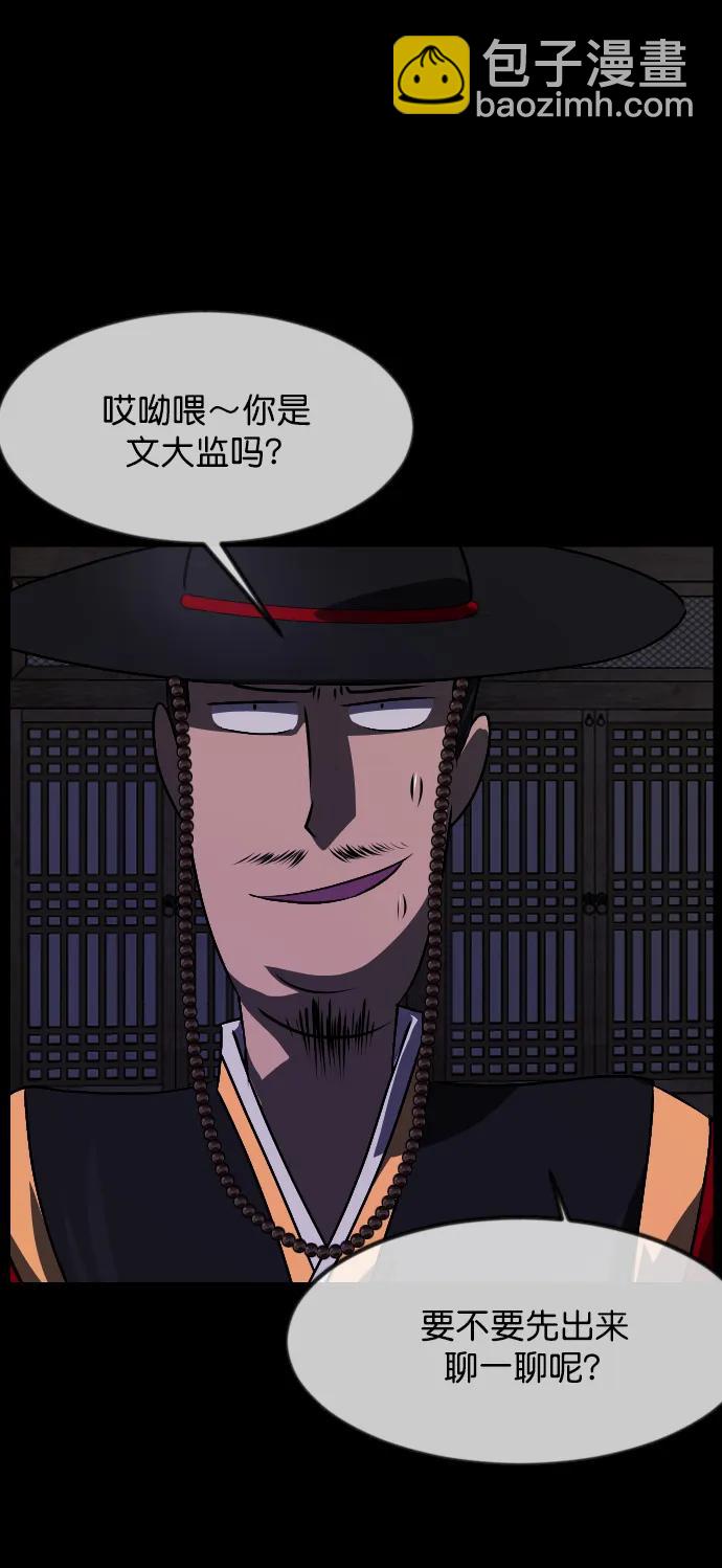 🍜原住民逗比漫画 [第329话] 驱魔师3 弥旸村阿里郎(6) 第28页
